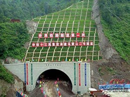 乌蒙山2号隧道